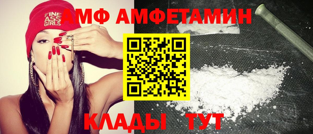 Рыбинск  Amphetamine  Вход с VPN  Амфетамин Premium 