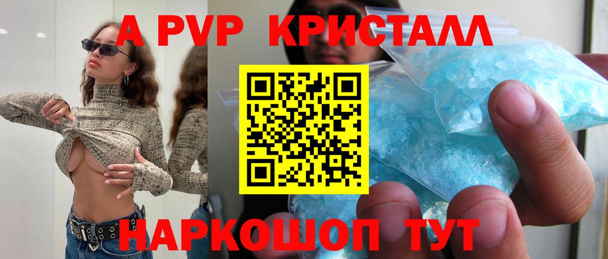 A-PVP СК Рыбинск
