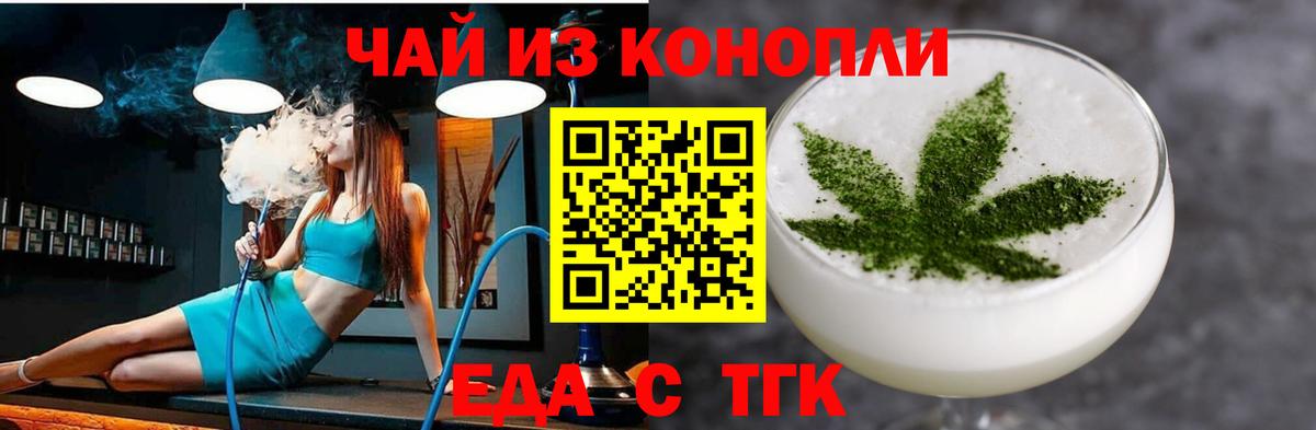 Печенье с ТГК марихуана  Вход с VPN  Рыбинск 