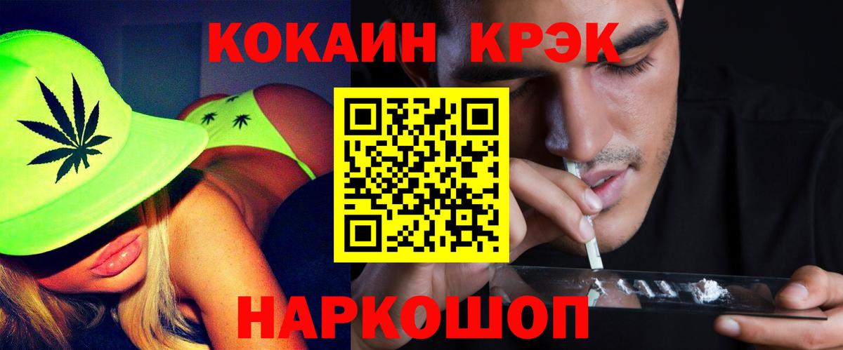Кокаин Columbia  Cocaine  Рыбинск  Вход с VPN  Cocaine FishScale 