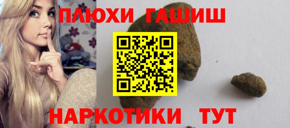 Гашиш  ГАШИШ гашик  Вход с VPN  ГАШИШ Premium  Рыбинск 