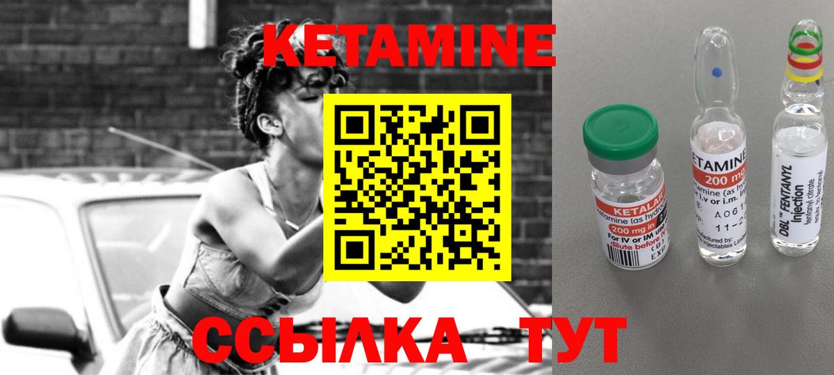 Рыбинск  Кетамин ketamine  Вход с VPN 