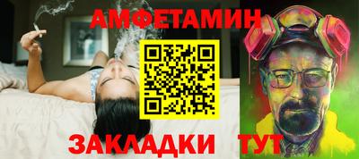 амфетамин Бузулук