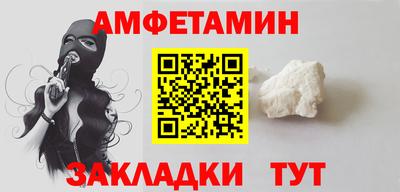 амфетамин Бузулук