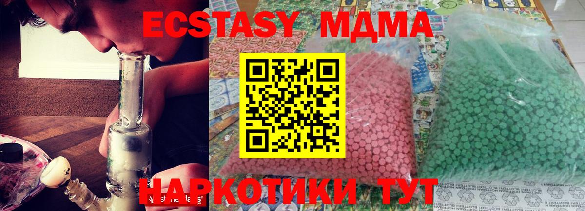 МДМА crystal  МДМА кристаллы  Вход с VPN  Рыбинск 