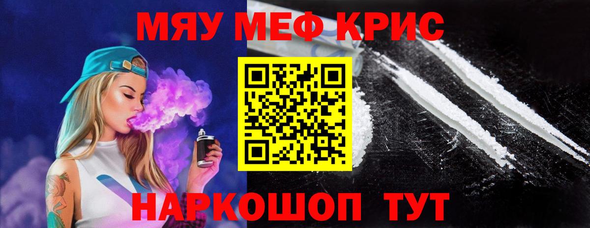 Мефедрон мука Рыбинск