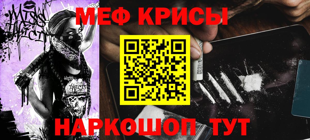 МЕФ мяу мяу  Вход с VPN  Рыбинск  МЕФ 4 MMC 