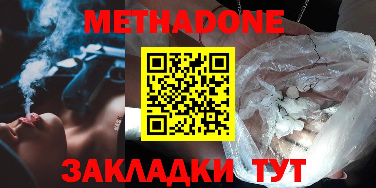 Рыбинск  МЕТАДОН мёд  Вход с VPN  omg зеркало  Метадон мёд 