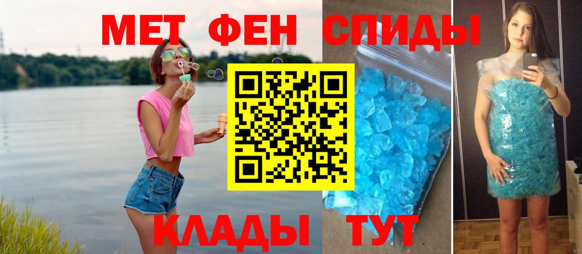 Метамфетамин винт Рыбинск