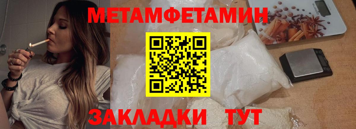 Первитин винт  Вход с VPN  Рыбинск  Первитин винт 