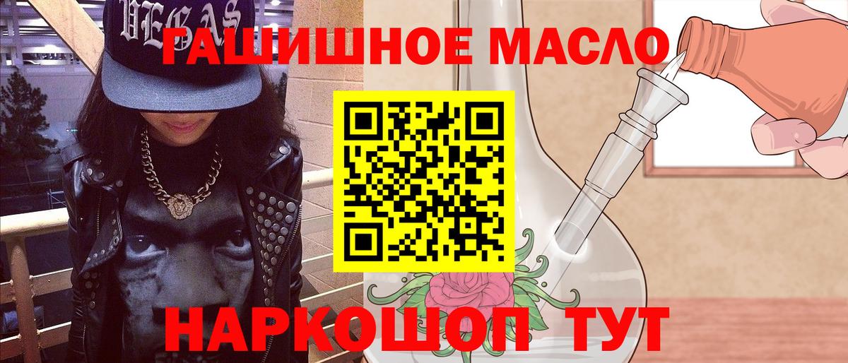 Дистиллят ТГК гашишное масло Рыбинск